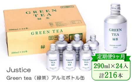 y9zJustice Green teaiΒjA~{g290ml×24{y   Β  24{ h _ސ쌧 Rk z