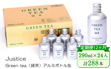 y12zJustice Green teaiΒjA~{g290ml×24{y   Β  24{ h _ސ쌧 Rk z