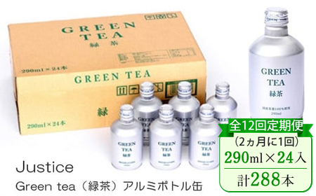 yS12ցi21jzJustice Green teaiΒjA~{g290ml×24{y   Β  24{ h _ސ쌧 Rk z