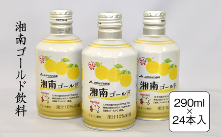ÓS[h@290ml×24{y _ސ쌧 Rk z