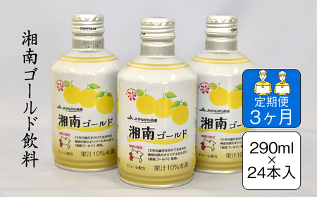 y3zÓS[h@290ml×24{y _ސ쌧 Rk z