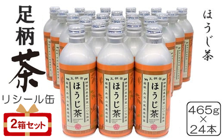 ���������V�[���ʂق�����465g×24�{��×2���Z�b�g