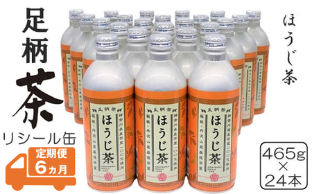 �y�����6�����z���������V�[���ʂق�����465g×24�{��