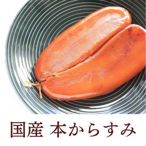 からすみ 約60g[魚卵魚卵魚卵魚卵魚卵]