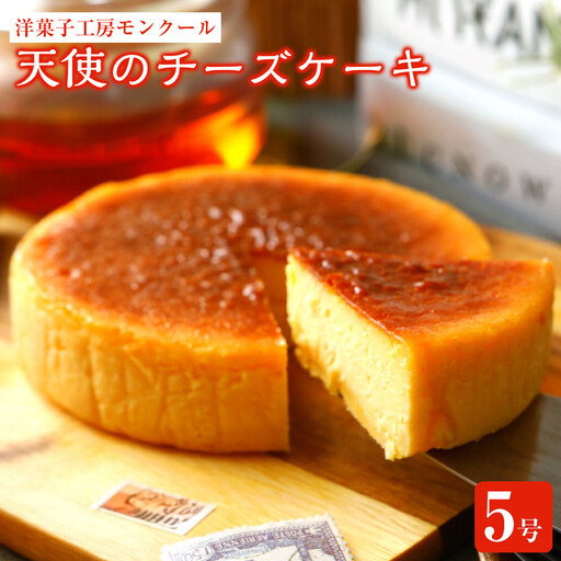 天使のチーズケーキ