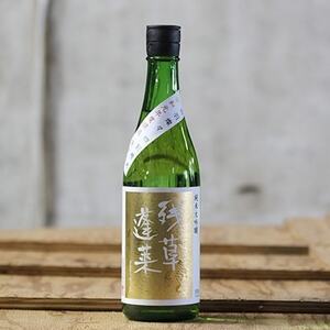 [愛川ブランド]残草蓬莱(ざるそうほうらい) 純米大吟醸 720ml