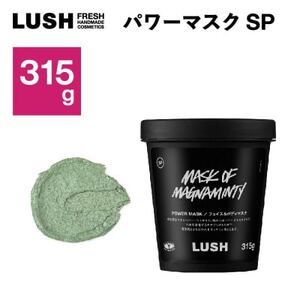 LUSH(ラッシュ)フェイス＆ボディマスク パワーマスクSP 315g_フェイスマスク ボディマスク スクラブ_【1640984】