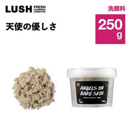 LUSH (ラッシュ)洗顔料　天使の優しさ 250g_洗顔料 フェイススクラブ ラベンダー ローズ_【1640986】