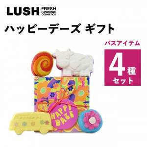 LUSH (ラッシュ) ハッピーデーズ ギフト バス4種セット