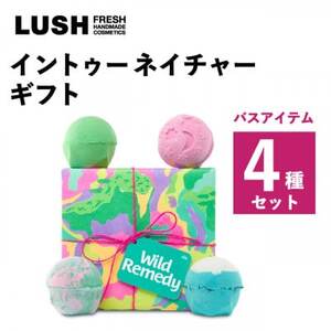 LUSH (ラッシュ) イントゥーネイチャーギフト バスボム4種セット