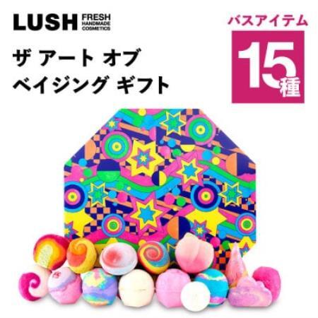 LUSH (ラッシュ) ザ アート オブ ベイジング ギフト 入浴剤15種セット