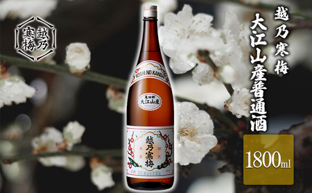 越乃寒梅 大江山産普通酒1800ml お酒 日本酒 家飲み 宅飲み 飲み会 アルコール 晩酌 父の日 穏やかな香り 柔らかい口当たり