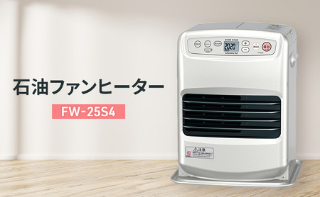 石油ファンヒーター FW-25S4 新潟市 家電 ダイニチ工業