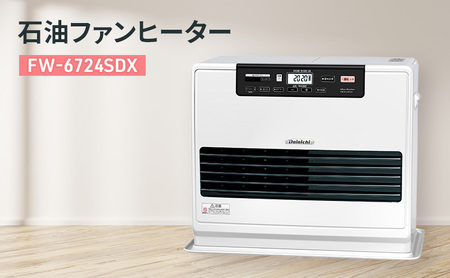 石油ファンヒーター FW-6724SDX 新潟市 家電 ダイニチ工業