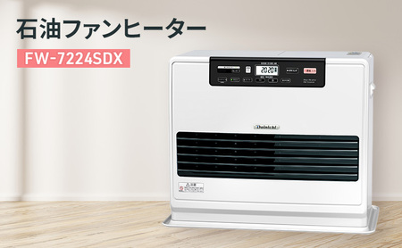 石油ファンヒーター　FW-7224SDX 新潟市 家電 ダイニチ工業