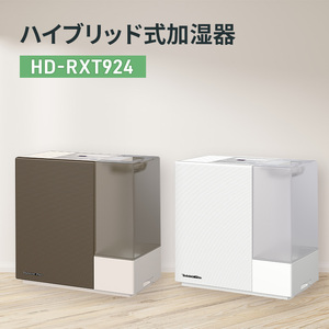 ハイブリッド式加湿器　HD-RXT924 新潟市 家電 ダイニチ工業 ショコラブラウン