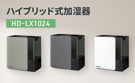 ハイブリッド式加湿器 HD-LX1024 新潟市 家電 ダイニチ工業 スノーホワイト