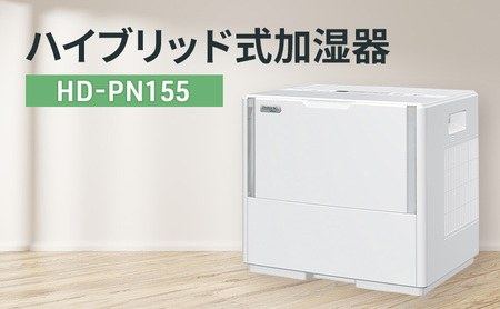 ハイブリッド式加湿器 HD-PN155 新潟市 家電 ダイニチ工業