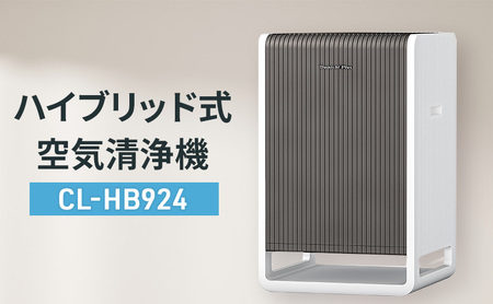 ハイブリッド式空気清浄機 CL-HB924 新潟市 家電 ダイニチ工業