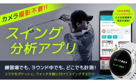 スマートフォンアプリ スイング分析 1年間利用チケット 新潟市 ゴルフ