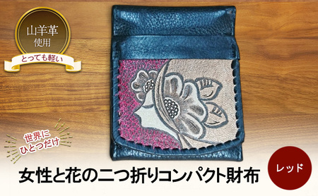 ☆世界にひとつだけ☆ 女性と花の二つ折りコンパクト財布 レッド☆ 財布 お財布 二つ折り