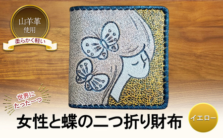 ☆世界にたった一つ☆ 女性と蝶の二つ折り財布 イエロー☆ 財布 お財布 二つ折り