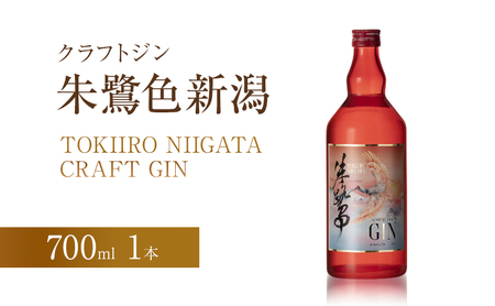 クラフトジン朱鷺色新潟 ジン クラフトジン 日本 ジントニック ロック カクテル 新潟