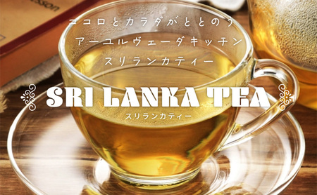 ハーブティー三種セット(モリンガティー、パパイヤティー、モリンガと柿の葉ティー) お茶 紅茶 ハーブティー モリンガ 柿の葉 ティーバッグ 飲みやすい 茶葉 食べられる 爽やか まろやか リラックス スリランカ 新潟県 新潟市