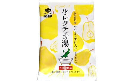入浴剤 ル・レクチェの湯 入浴剤20個セット ギフト 新潟市