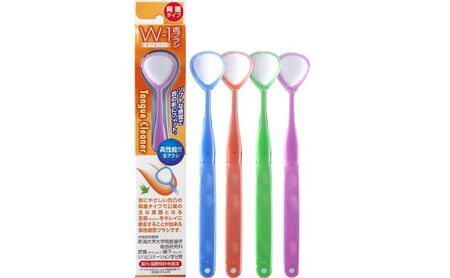 舌ブラシ W-1 (ダブルワン)舌ブラシ4本セット 舌クリーナー 新潟市