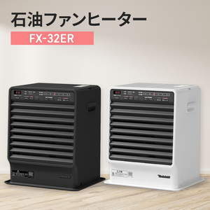 石油ファンヒーター FX-32ER 新潟市 家電 ダイニチ工業 ストーンブラック