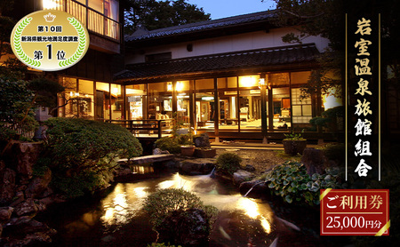 y򑍑I2025 ĂȂ S1ʁzV̉~ ⎺ Xʗp 25,000 ~ `Pbg h 򗷊 s X R nYn x   B