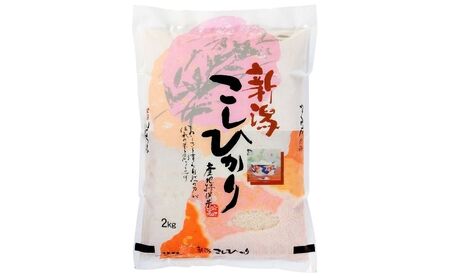 [最短3日配送]新潟県産 コシヒカリ 2kg 新潟県 新潟市産 令和7年産 お米 精米 米 ご飯 送料無料