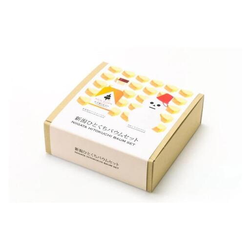 新潟雪国バームクーヘン カットバーム詰め合わせ スイーツ 洋菓子 お菓子 セット 新潟市