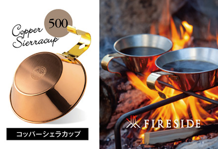 M3-03Aコッパーシェラカップ500