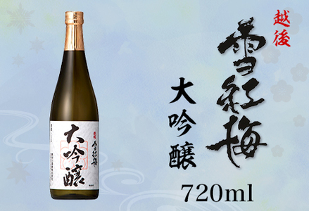 A越後雪紅梅 大吟醸 720ml
