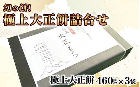 12-10A���x���̏�Ȃ� �ɏ�吳��3��(460g10��×3��)