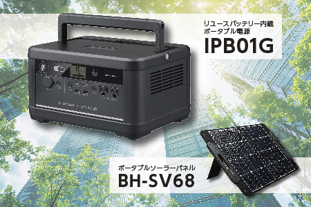 日産リーフリユースバッテリーポータブル電源 IPB01G ソーラーパネルセット [KENWOOD]