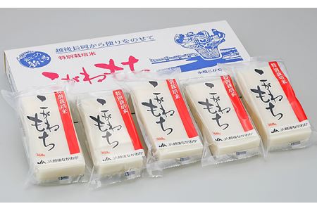 75M-04新潟県長岡産こがねもち「切もち」１．８ｋｇ（特別栽培米）　４０切れ