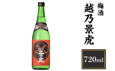 H4-12越乃景虎　梅酒　720ml【諸橋酒造】