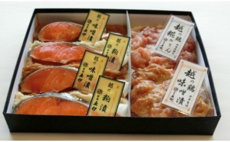 E6-01B越の漬魚・越の鶏