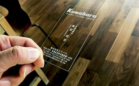 A透明な名刺