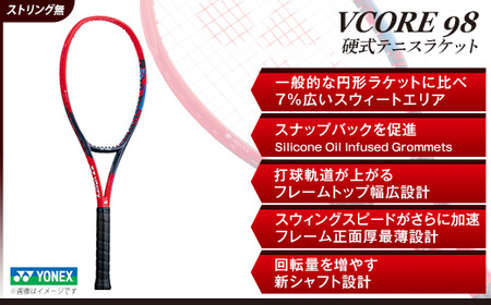 97-T13 YONEX(ヨネックス)VCORE98 硬式テニスラケット[ストリング(ガット)無し]