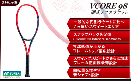 97-T13A YONEX（ヨネックス）VCORE98　硬式テニスラケット【ストリング（ガット）無し】