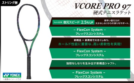 97-T05 YONEX（ヨネックス）Vコア PRO 97　硬式テニスラケット【ストリング（ガット）無し】