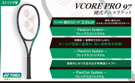 97-T06 YONEX（ヨネックス）Vコア PRO 97　硬式テニスラケット【ストリング（ガット）付き】