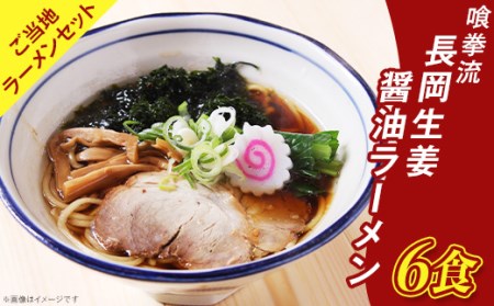 長岡 ラーメンの返礼品 検索結果 | ふるさと納税サイト「ふるなび」