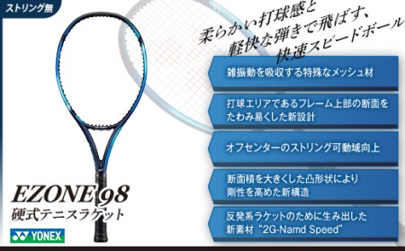 97-T09 YONEX(ヨネックス) EZONE 98 (Eゾーン98) 硬式テニスラケット[ストリング(ガット)無し]