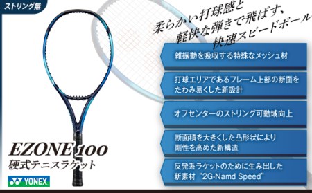 97-T11 YONEX（ヨネックス） EZONE 100 （Eゾーン100）　硬式テニスラケット【ストリング（ガット）無し】