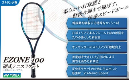 97-T12 YONEX（ヨネックス） EZONE 100 （Eゾーン100）　硬式テニスラケット【ストリング（ガット）付き】